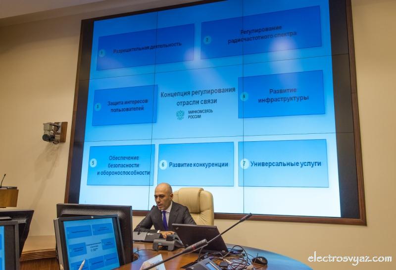 2013 01 29 Минкомсвязи презентация концепции ЗоС-6195