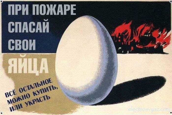 ТБ: При пожаре