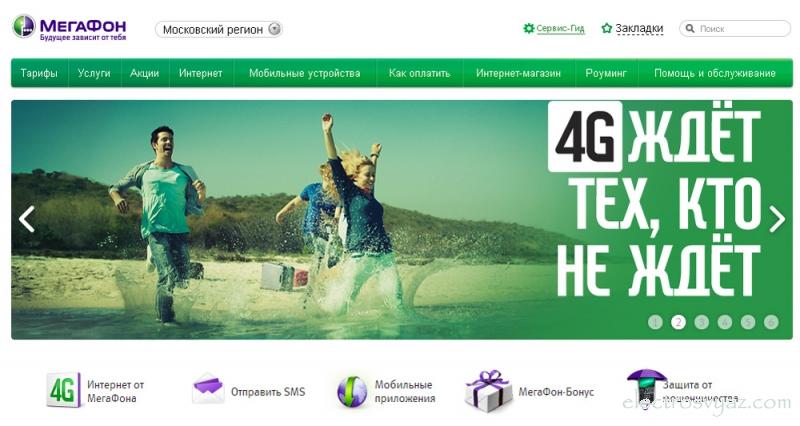 Megafon 4G