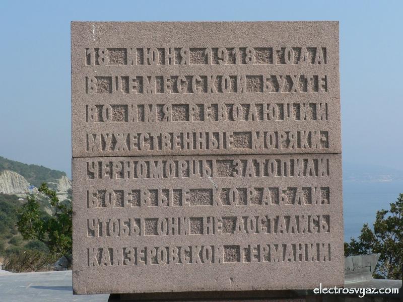 Цемесская бухта